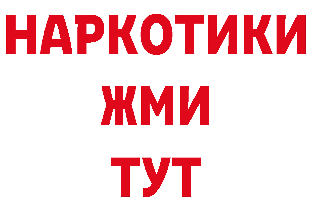 ГАШ 40% ТГК рабочий сайт площадка МЕГА Иланский