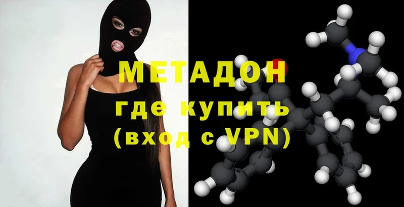 Метадон methadone  купить   Иланский 